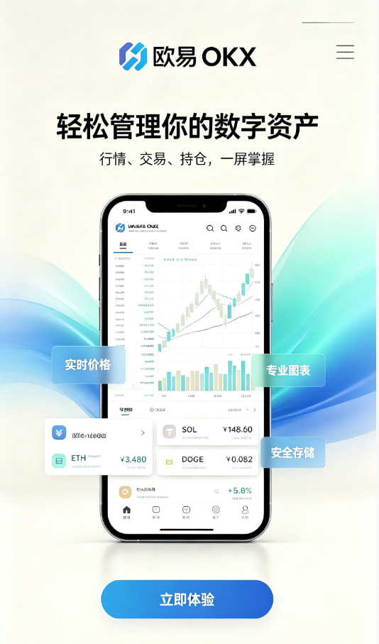 欧交易所app官网登录新手常见问题解答