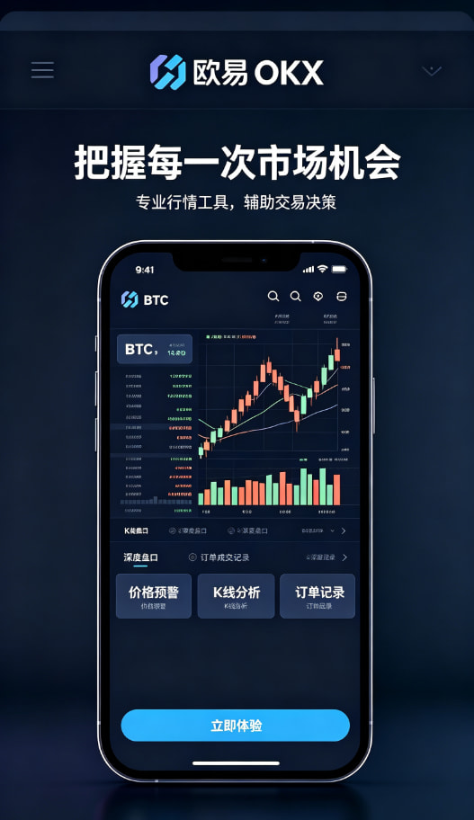 欧交易所app官网登录智能量化跟单功能